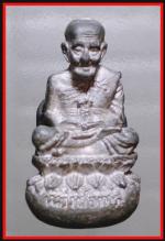 หลวงปู่ทวดเบ้าทุบวัดช้างไห้ (970)
